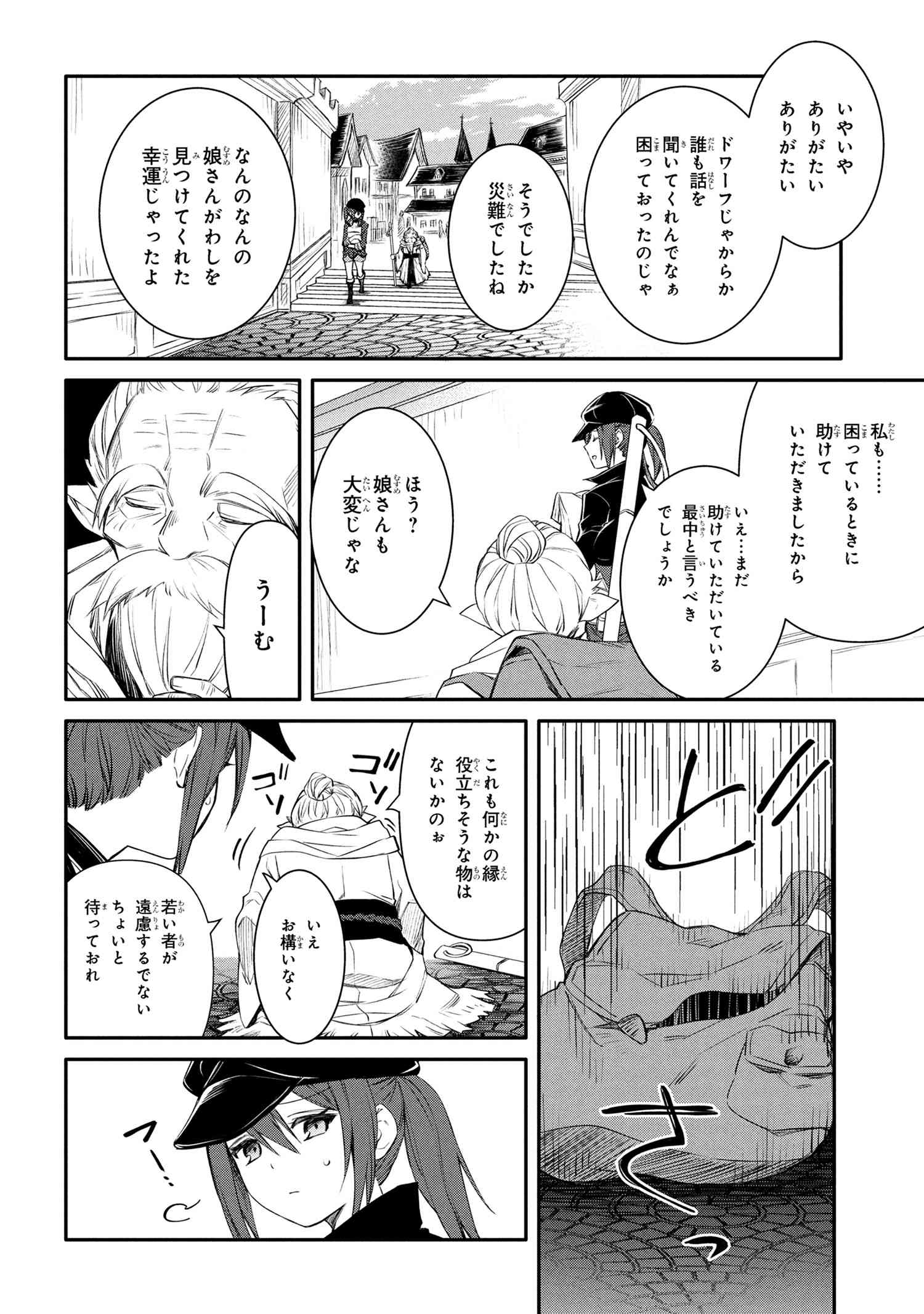 The Strongest Dull Prince’s Secret Battle for the Throne - Chapter 46.1 - Page 6