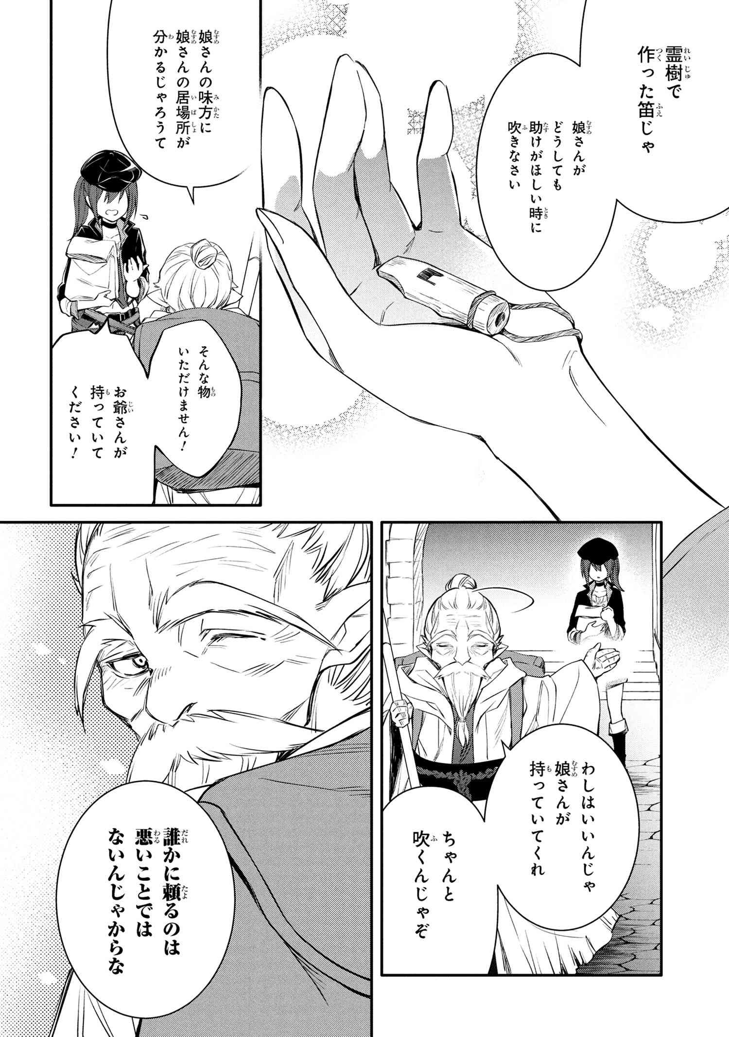 The Strongest Dull Prince’s Secret Battle for the Throne - Chapter 46.1 - Page 8