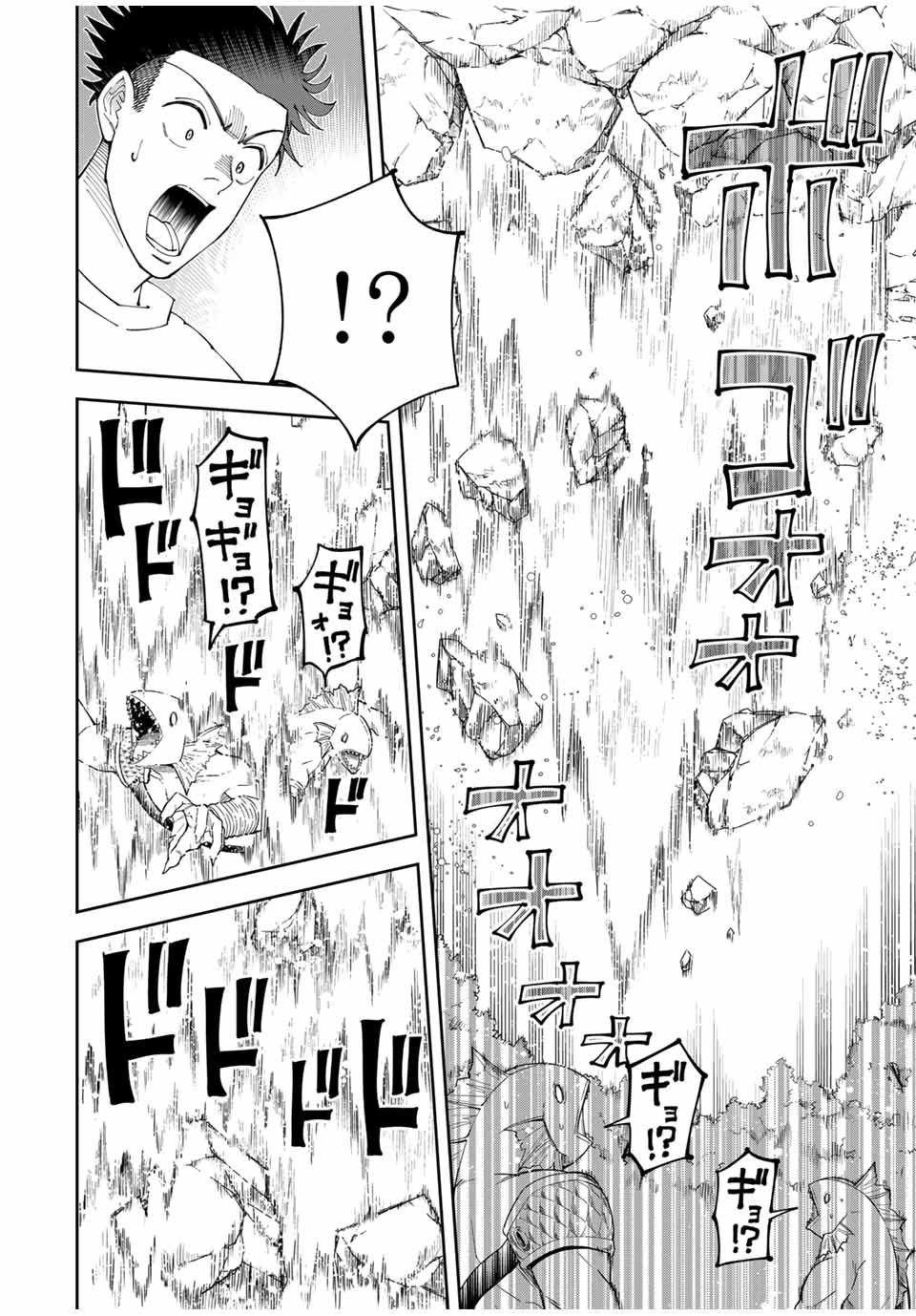 The Strongest Streamer of The Four-sword Style - Chapter 13 - Page 6