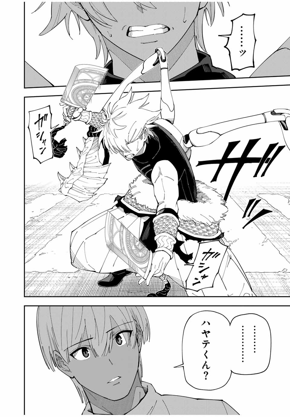 The Strongest Streamer of The Four-sword Style - Chapter 19 - Page 16