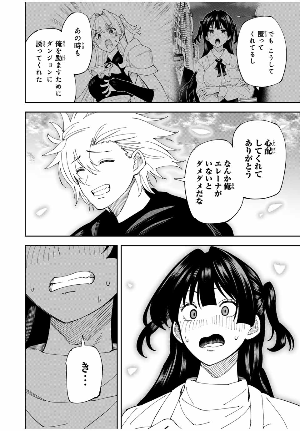 The Strongest Streamer of The Four-sword Style - Chapter 3 - Page 24