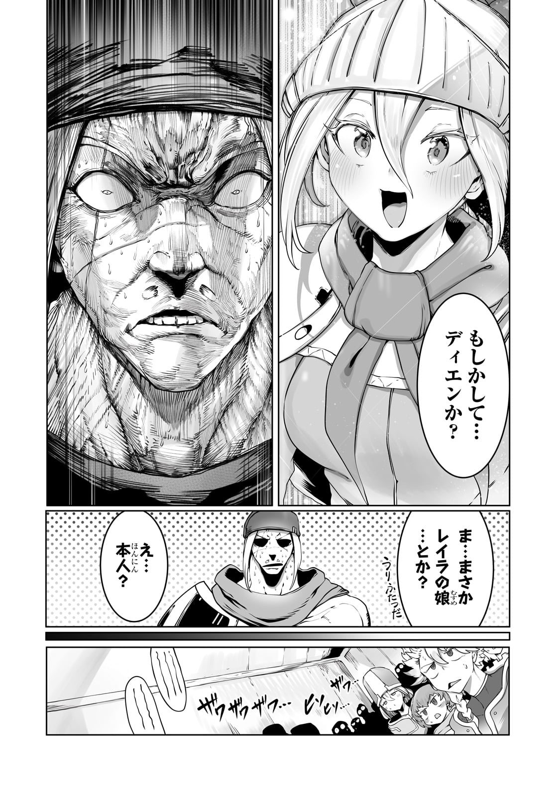 The Useless Tamer Will Turn Into the Top Unconsciously by My Previous Life Knowledge - Chapter 33 - Page 2