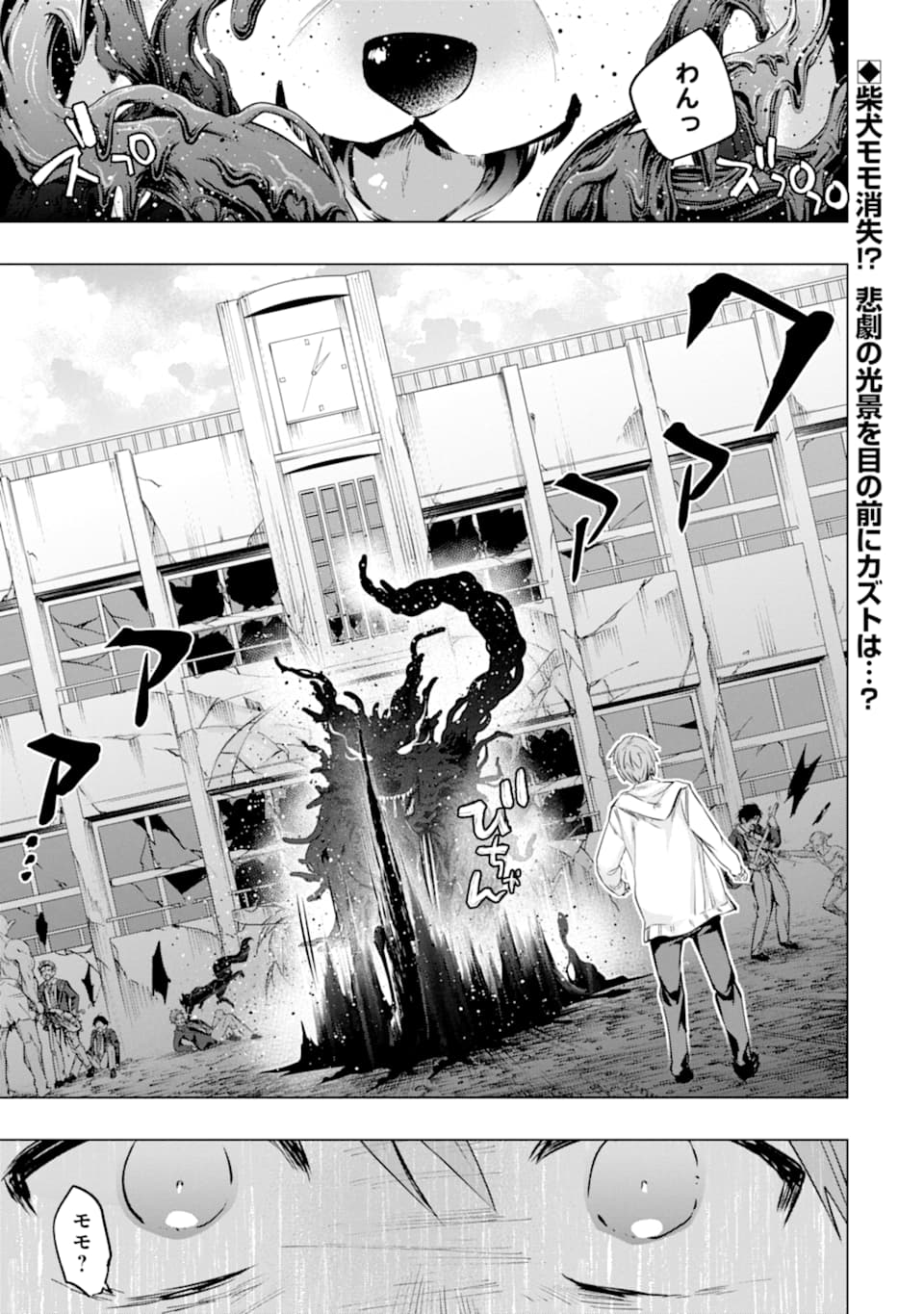 Read The World Is Full Of Monsters Now, Therefor I Want To Live As I Wish  Chapter 5: Hardware Raid on Mangakakalot