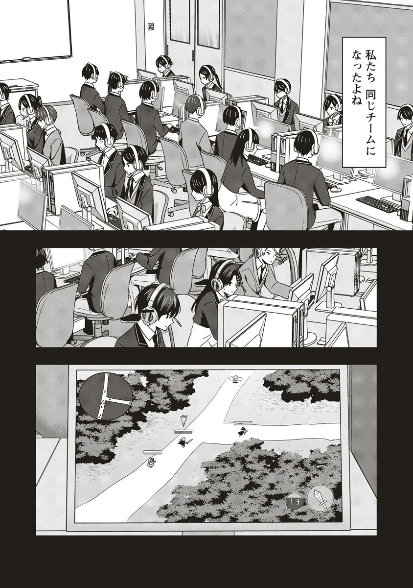 There’s A Weekly Death Game At My School. - Chapter 12.2 - Page 4