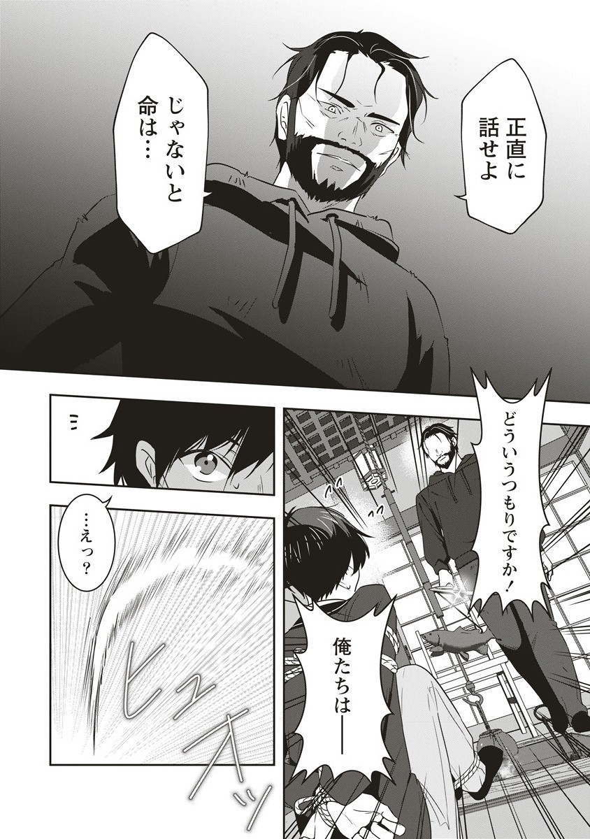 There’s A Weekly Death Game At My School. - Chapter 14.1 - Page 3