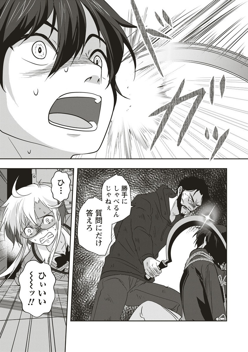 There’s A Weekly Death Game At My School. - Chapter 14.1 - Page 4