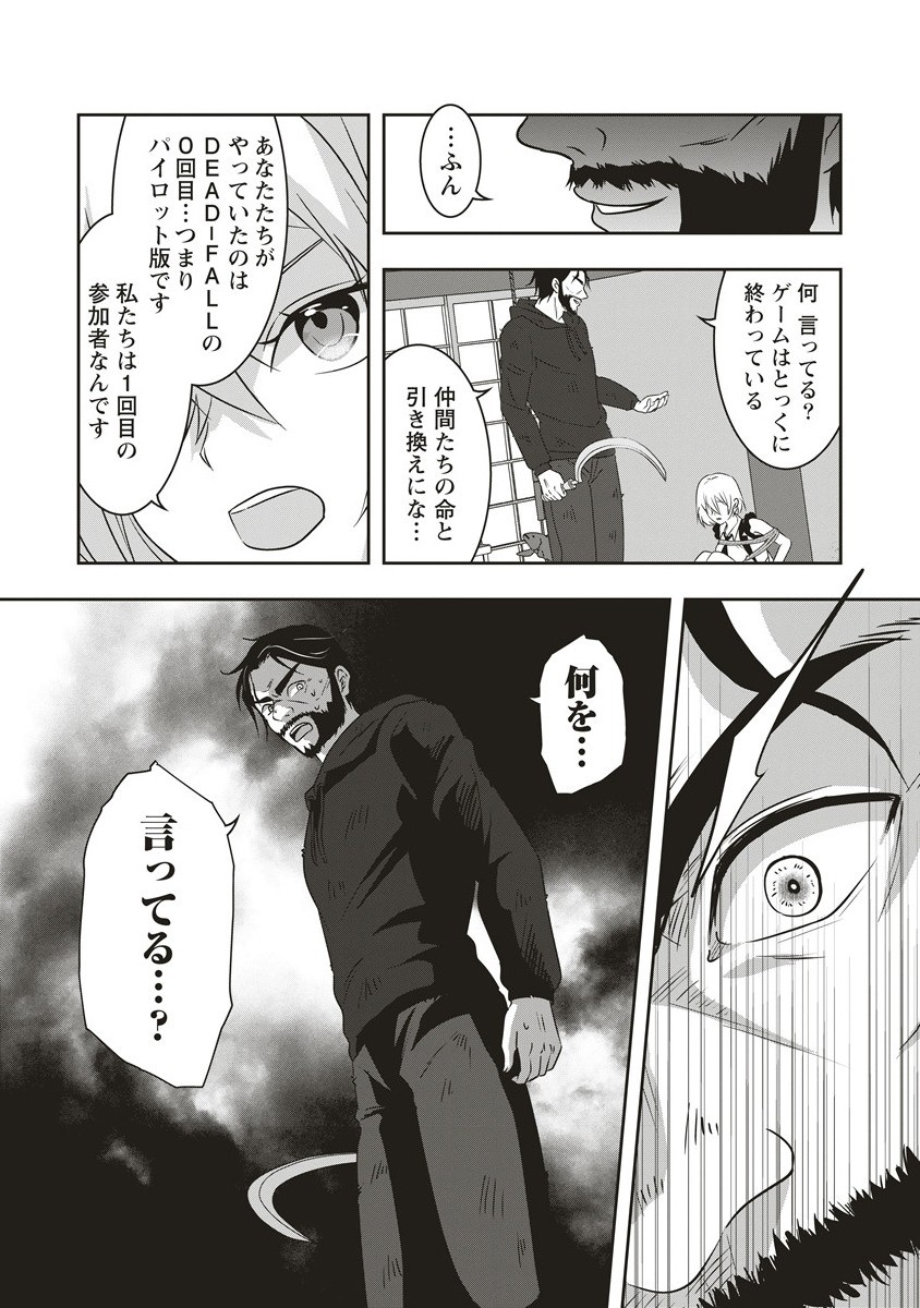 There’s A Weekly Death Game At My School. - Chapter 14.1 - Page 6