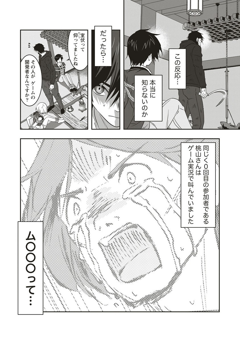 There’s A Weekly Death Game At My School. - Chapter 14.1 - Page 7