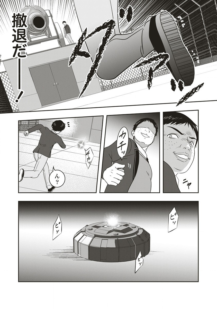 There’s A Weekly Death Game At My School. - Chapter 5.1 - Page 4
