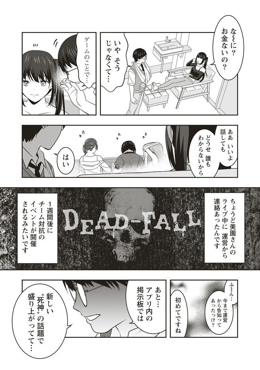 There’s A Weekly Death Game At My School. - Chapter 5.2 - Page 14