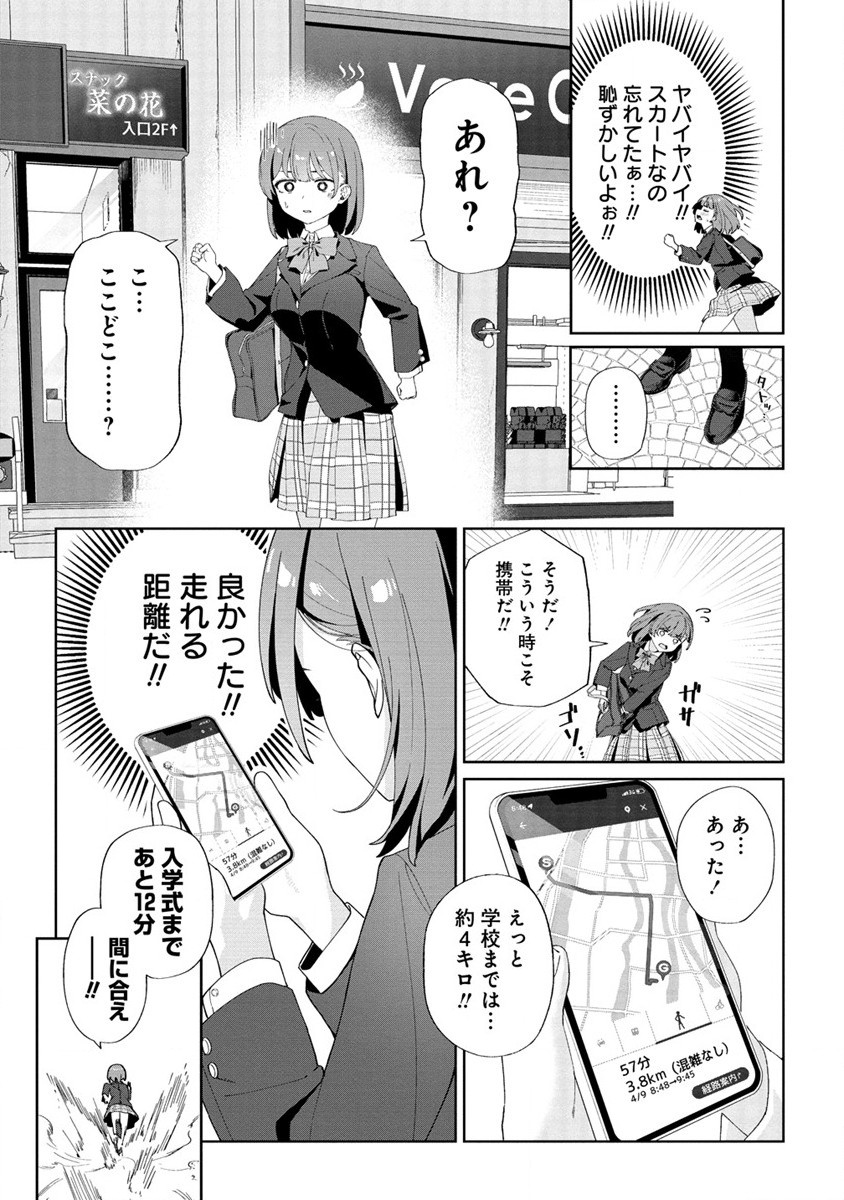 This Years Hot Ace-chan - Chapter 1 - Page 16