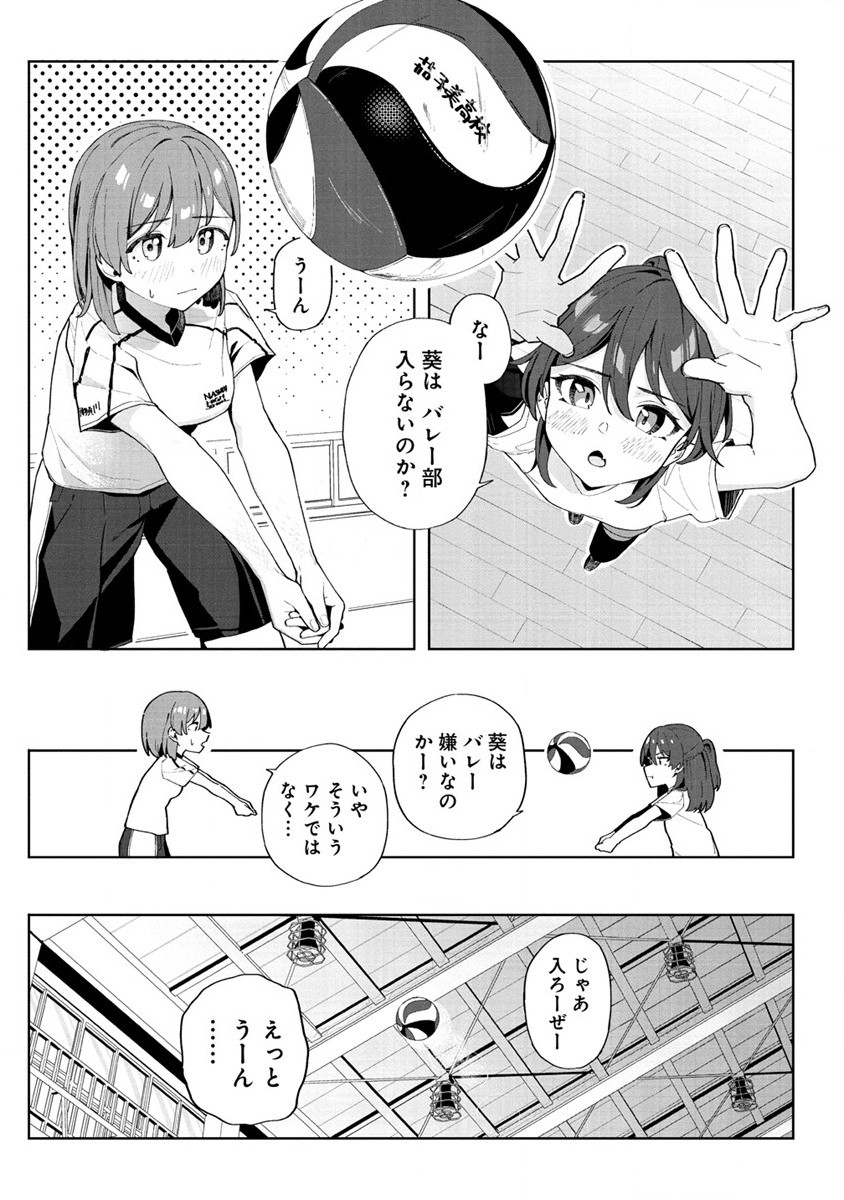 This Years Hot Ace-chan - Chapter 1 - Page 33