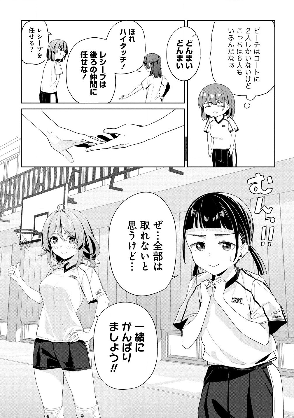 This Years Hot Ace-chan - Chapter 2.1 - Page 7