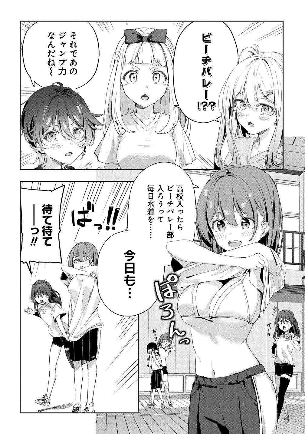 This Years Hot Ace-chan - Chapter 2.2 - Page 10