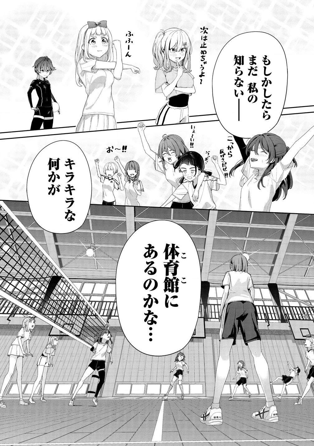 This Years Hot Ace-chan - Chapter 2.2 - Page 14