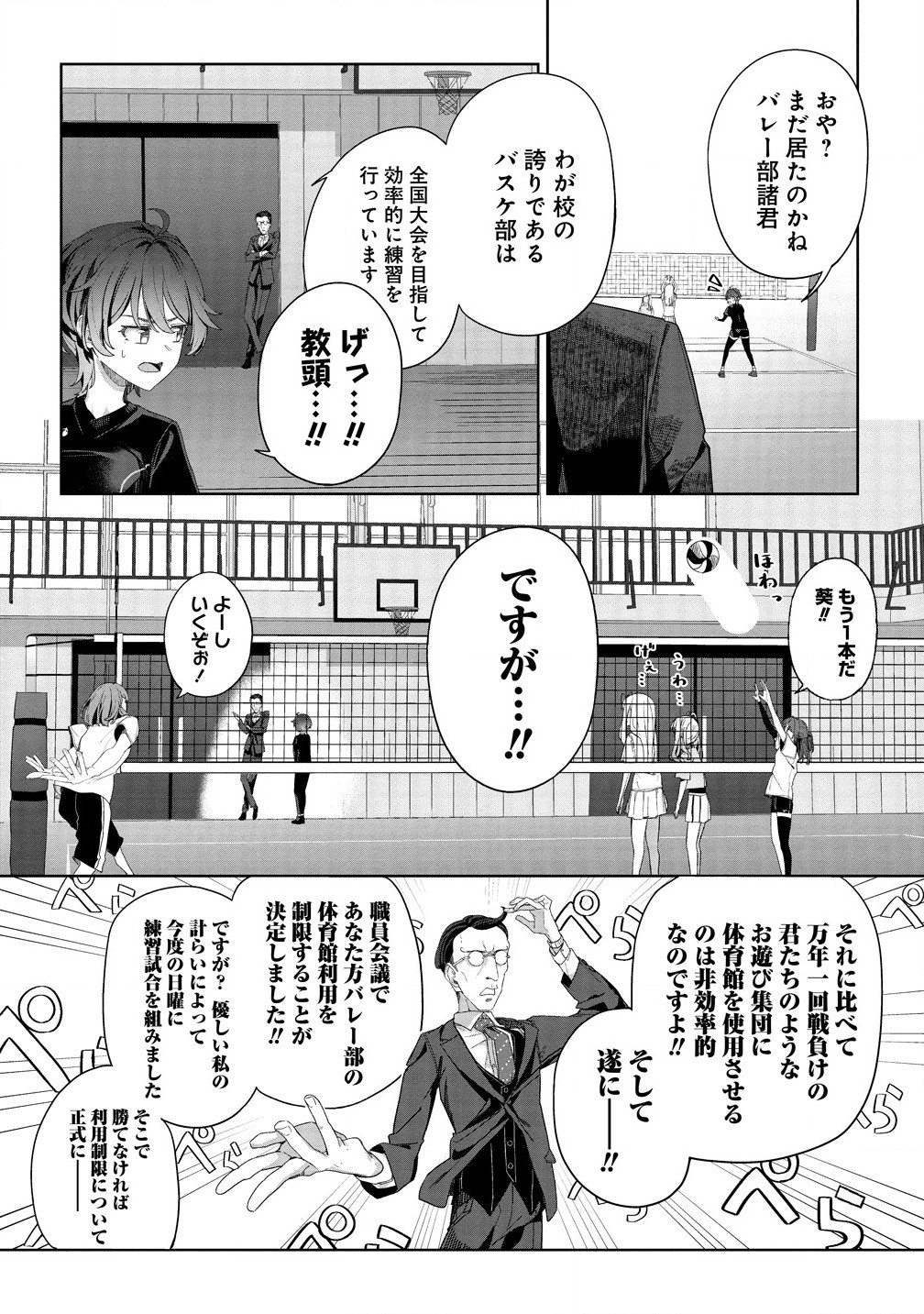 This Years Hot Ace-chan - Chapter 2.2 - Page 16