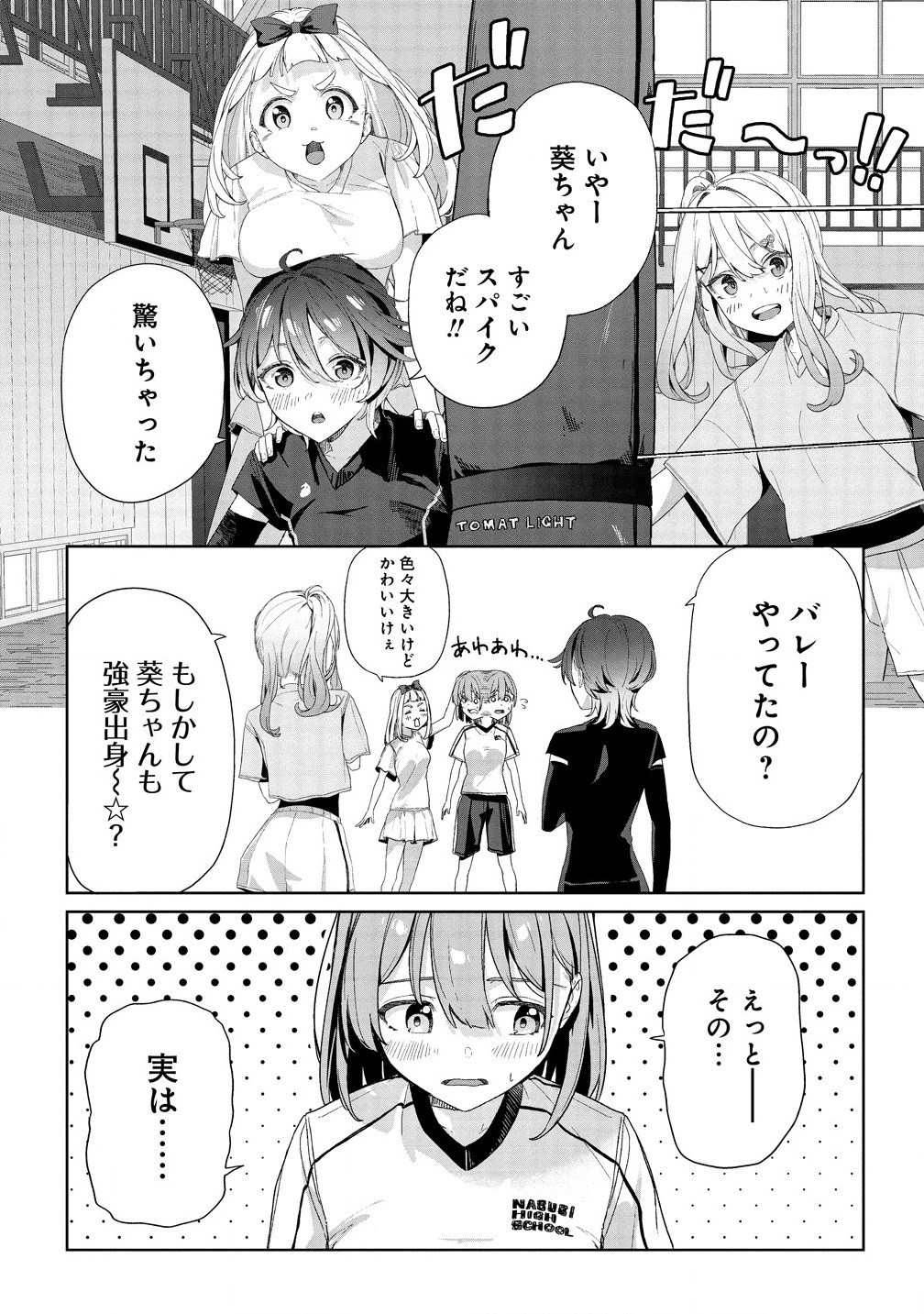 This Years Hot Ace-chan - Chapter 2.2 - Page 9