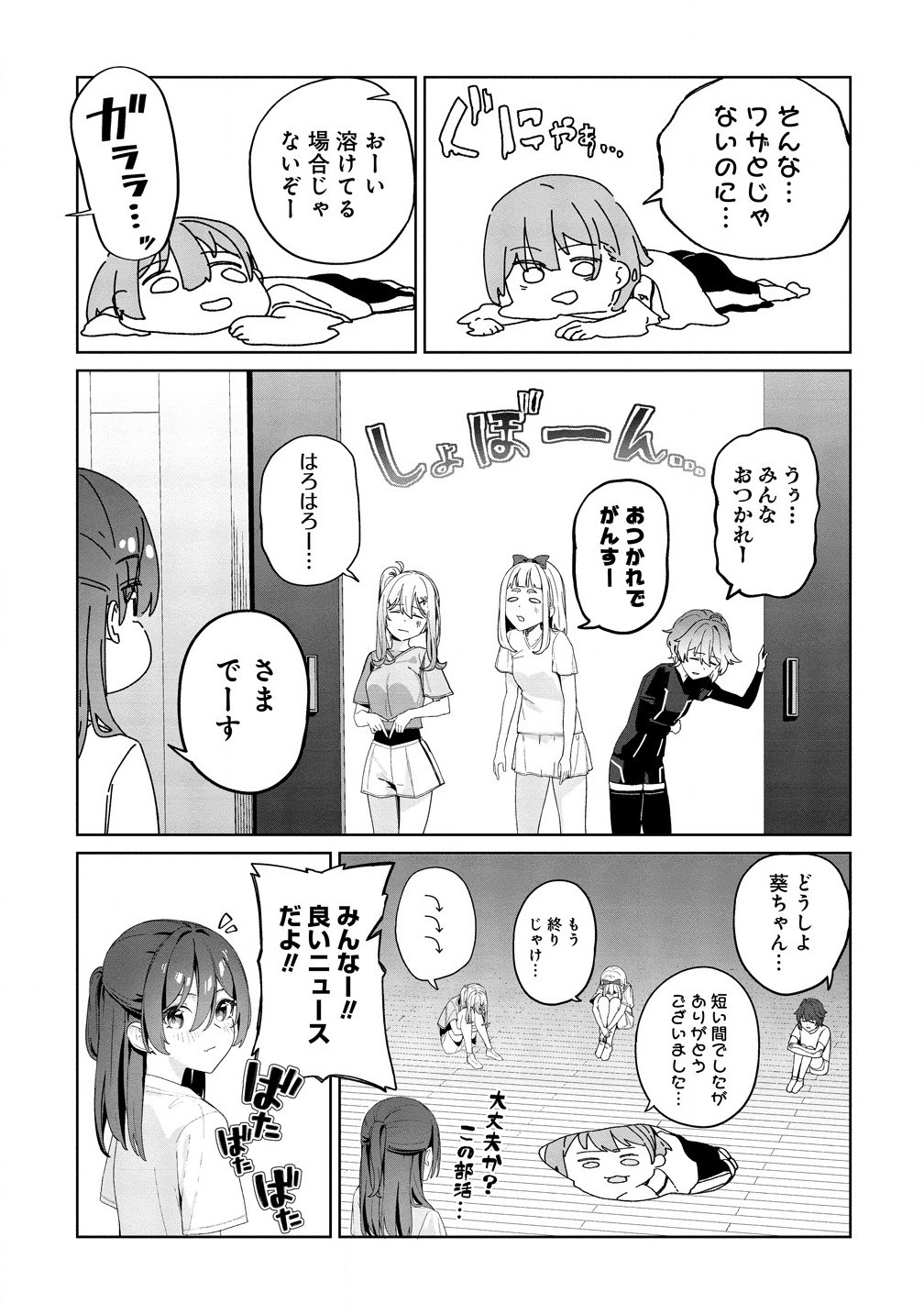 This Years Hot Ace-chan - Chapter 3.1 - Page 5