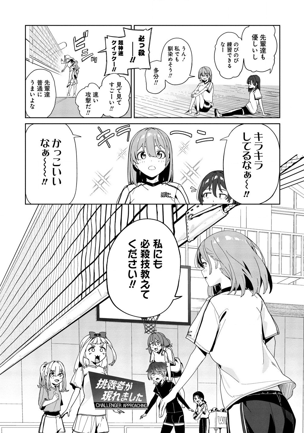 This Years Hot Ace-chan - Chapter 3.2 - Page 3