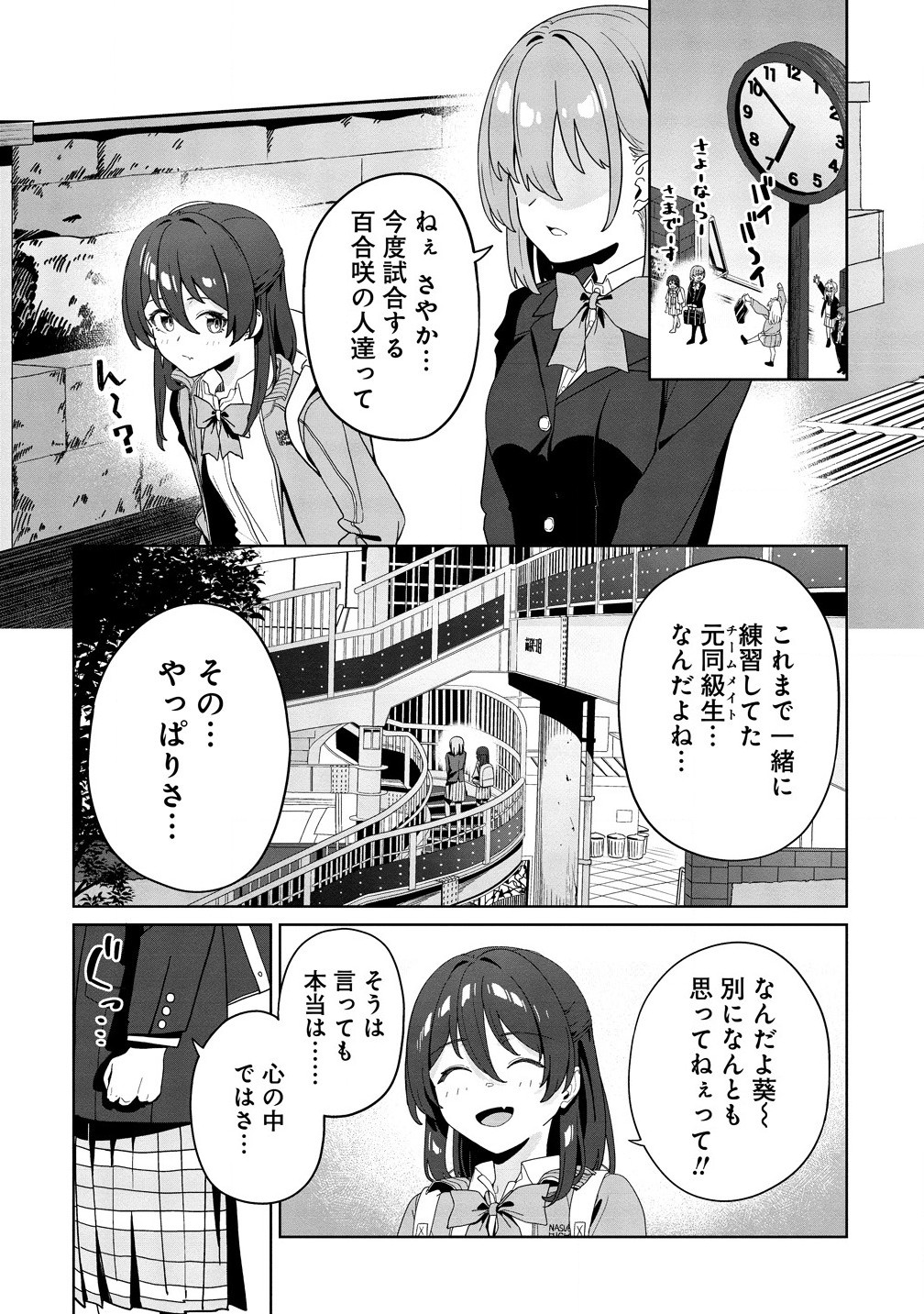 This Years Hot Ace-chan - Chapter 3.2 - Page 4