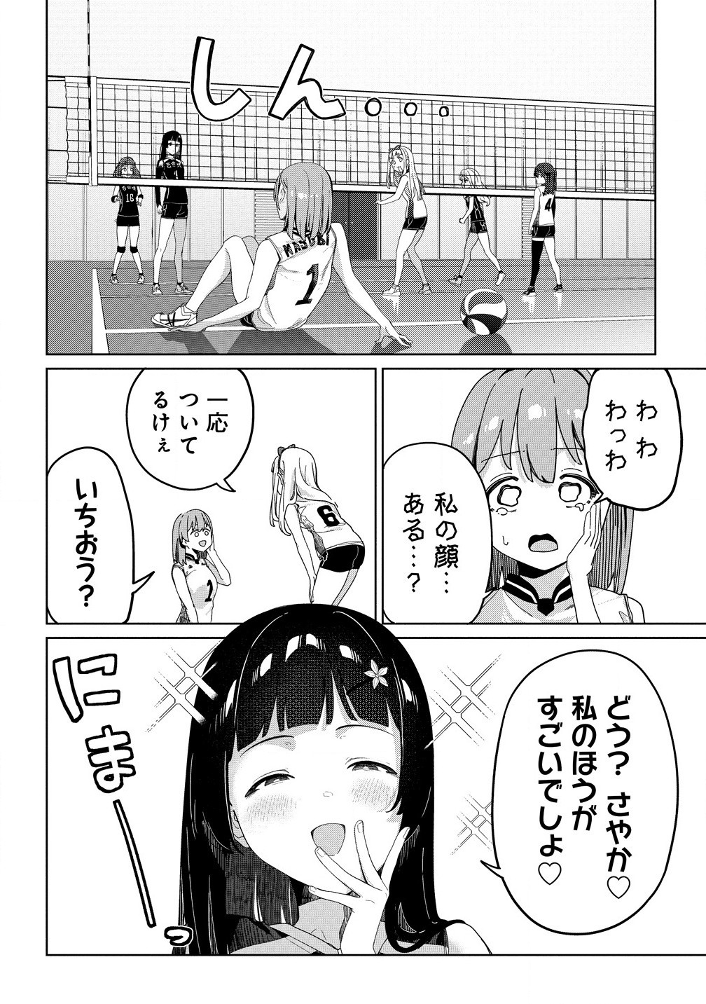 This Years Hot Ace-chan - Chapter 5.1 - Page 14