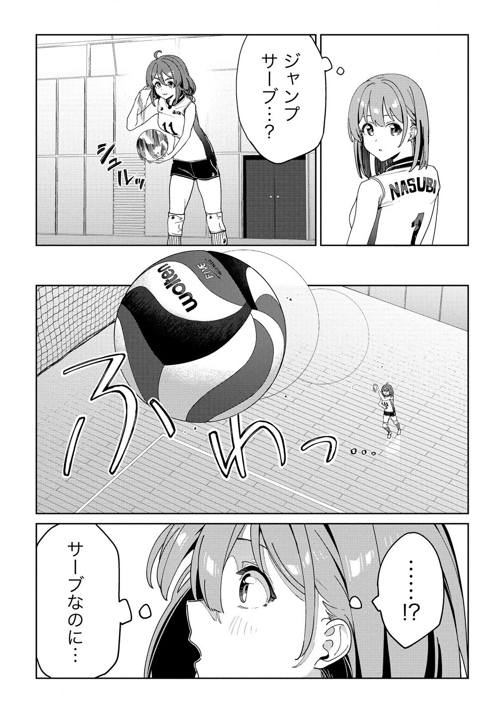 This Years Hot Ace-chan - Chapter 5.1 - Page 3