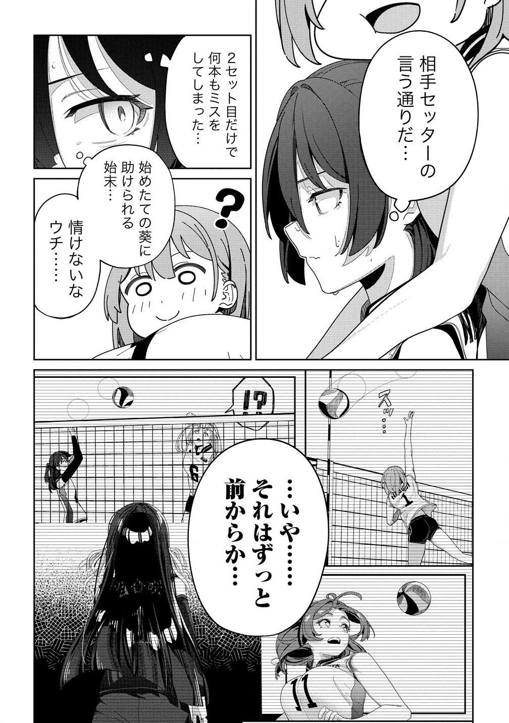 This Years Hot Ace-chan - Chapter 6.1 - Page 6