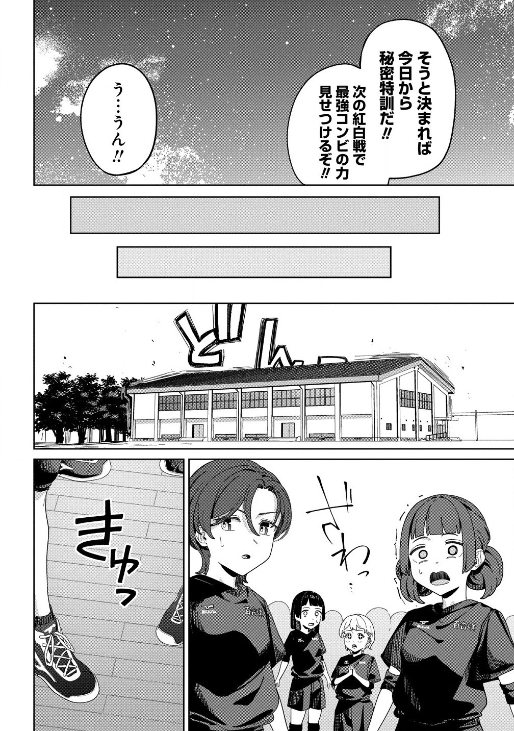 This Years Hot Ace-chan - Chapter 7.1 - Page 12