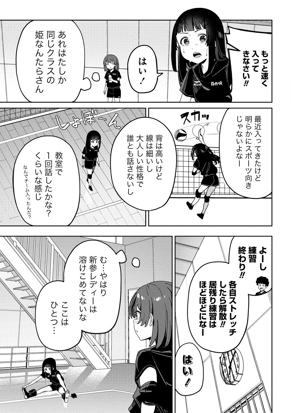 This Years Hot Ace-chan - Chapter 7.1 - Page 5