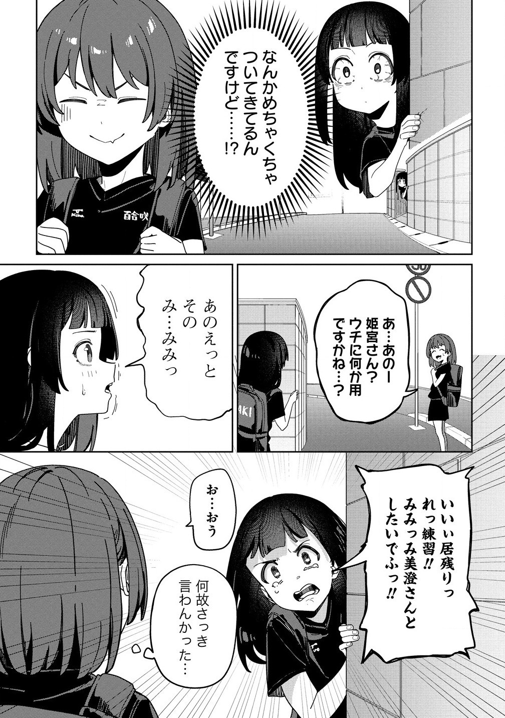 This Years Hot Ace-chan - Chapter 7.1 - Page 7