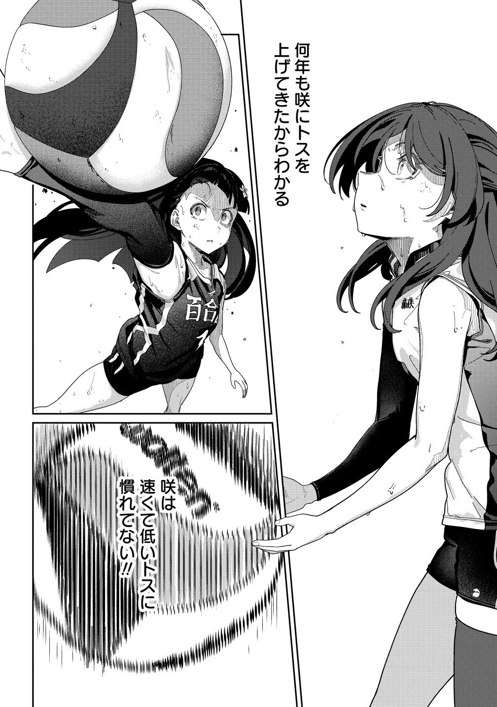 This Years Hot Ace-chan - Chapter 9.1 - Page 10