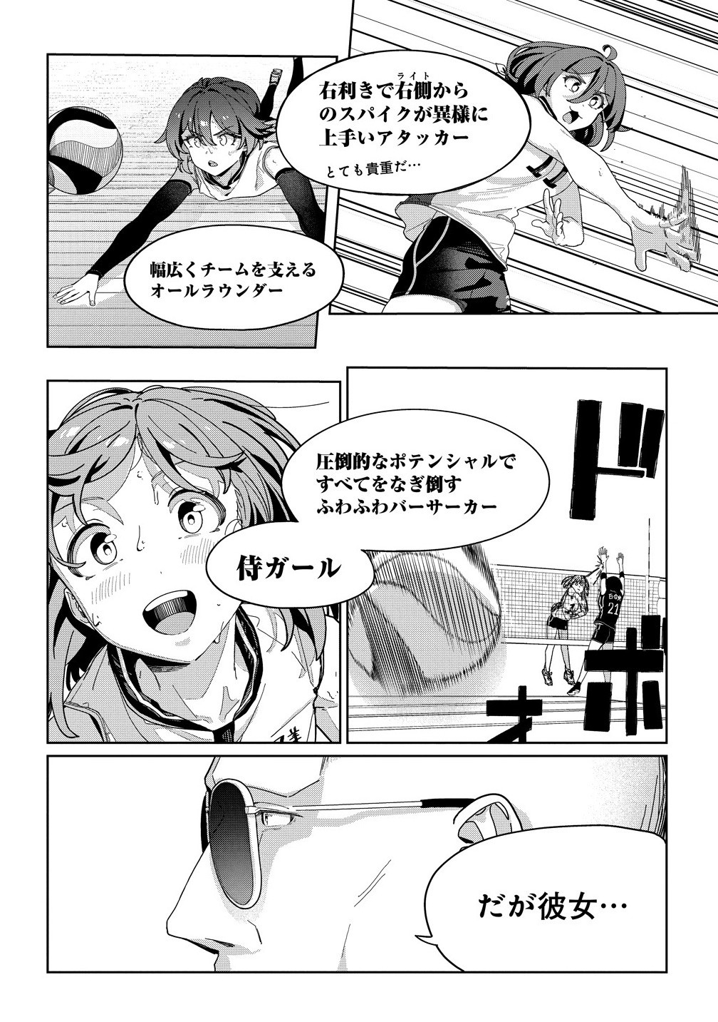 This Years Hot Ace-chan - Chapter 9.1 - Page 4