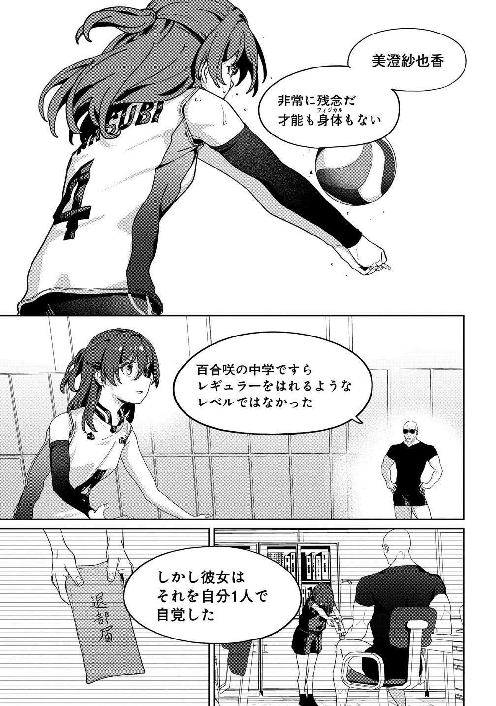 This Years Hot Ace-chan - Chapter 9.1 - Page 5