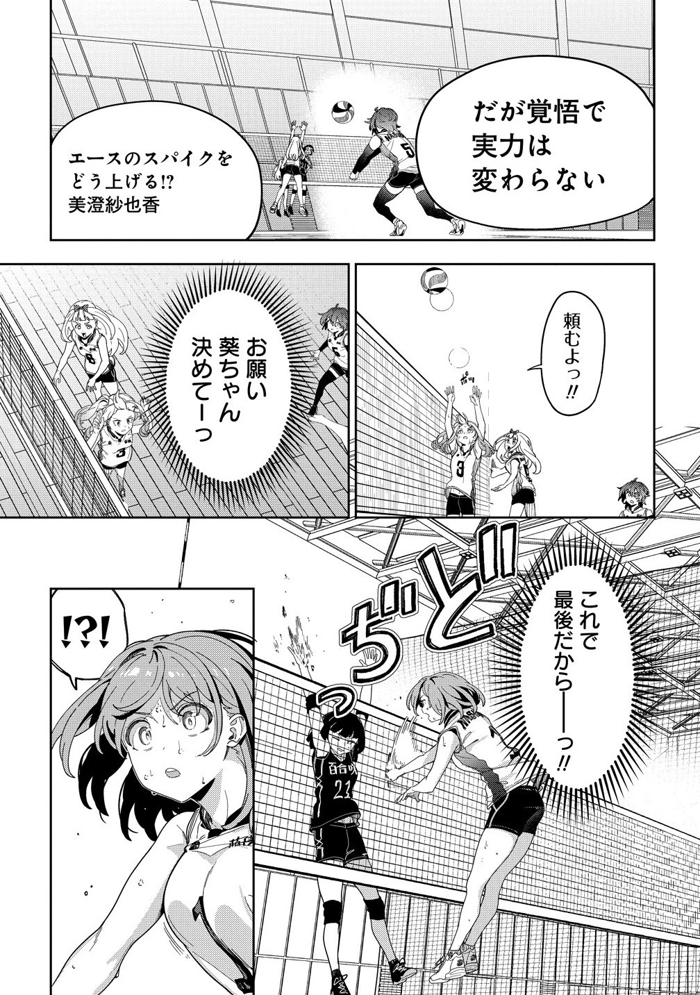 This Years Hot Ace-chan - Chapter 9.1 - Page 7