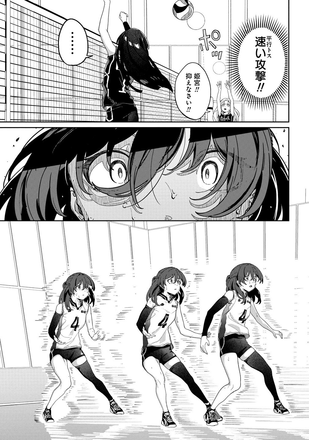 This Years Hot Ace-chan - Chapter 9.1 - Page 9