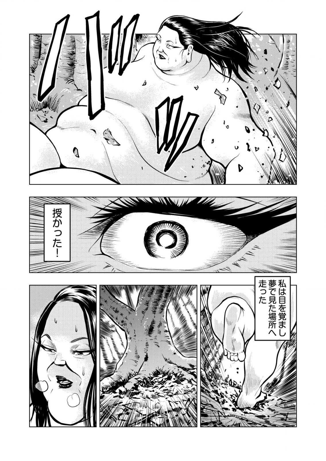 Tirano (Katsunari Mano) - Chapter 14 - Page 15