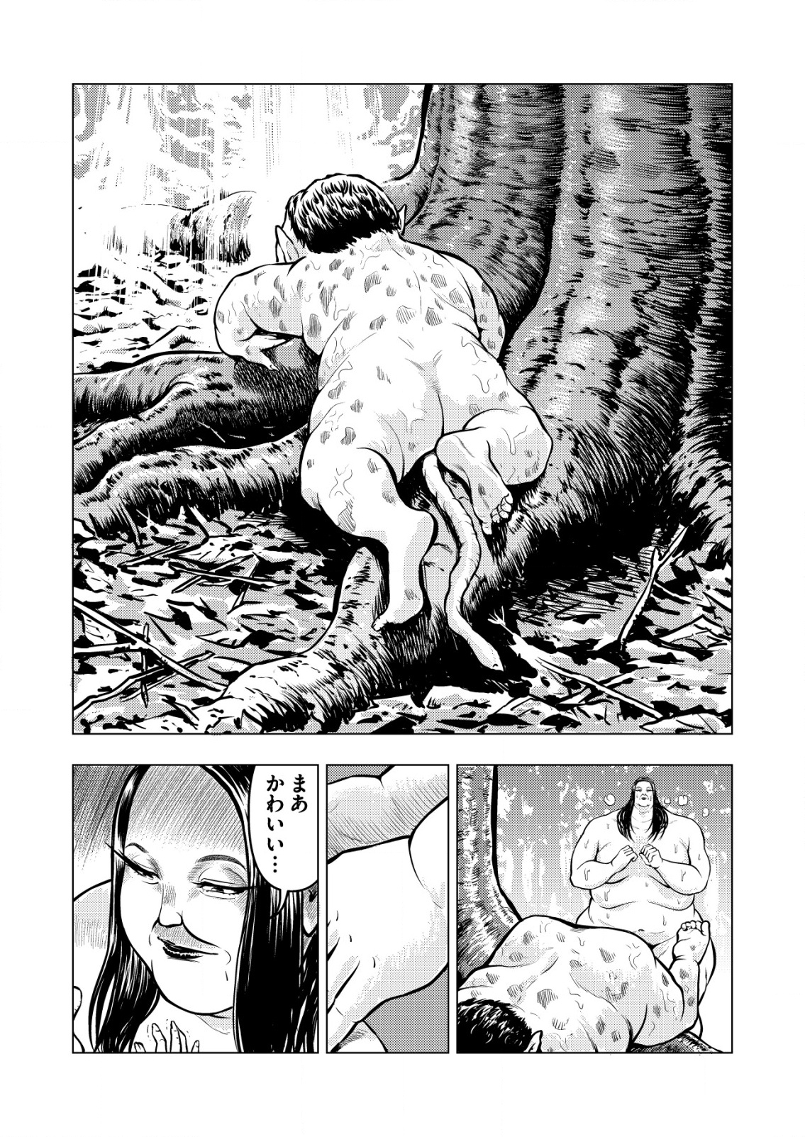 Tirano (Katsunari Mano) - Chapter 14 - Page 16