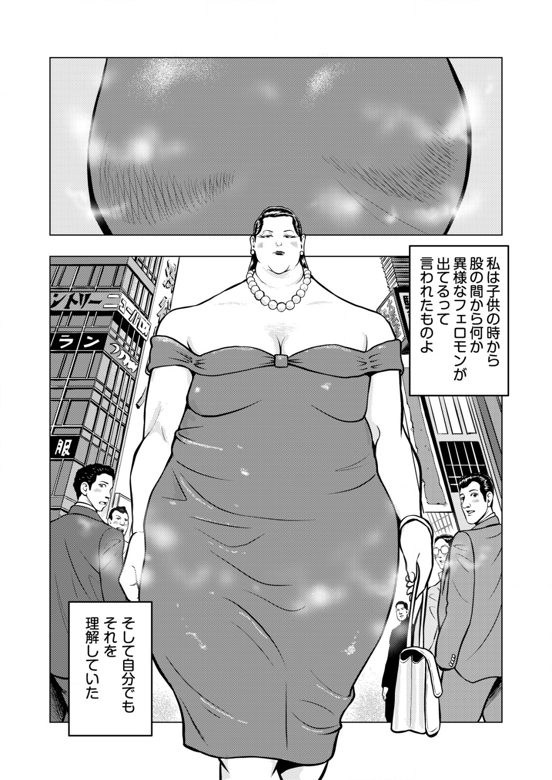 Tirano (Katsunari Mano) - Chapter 14 - Page 4