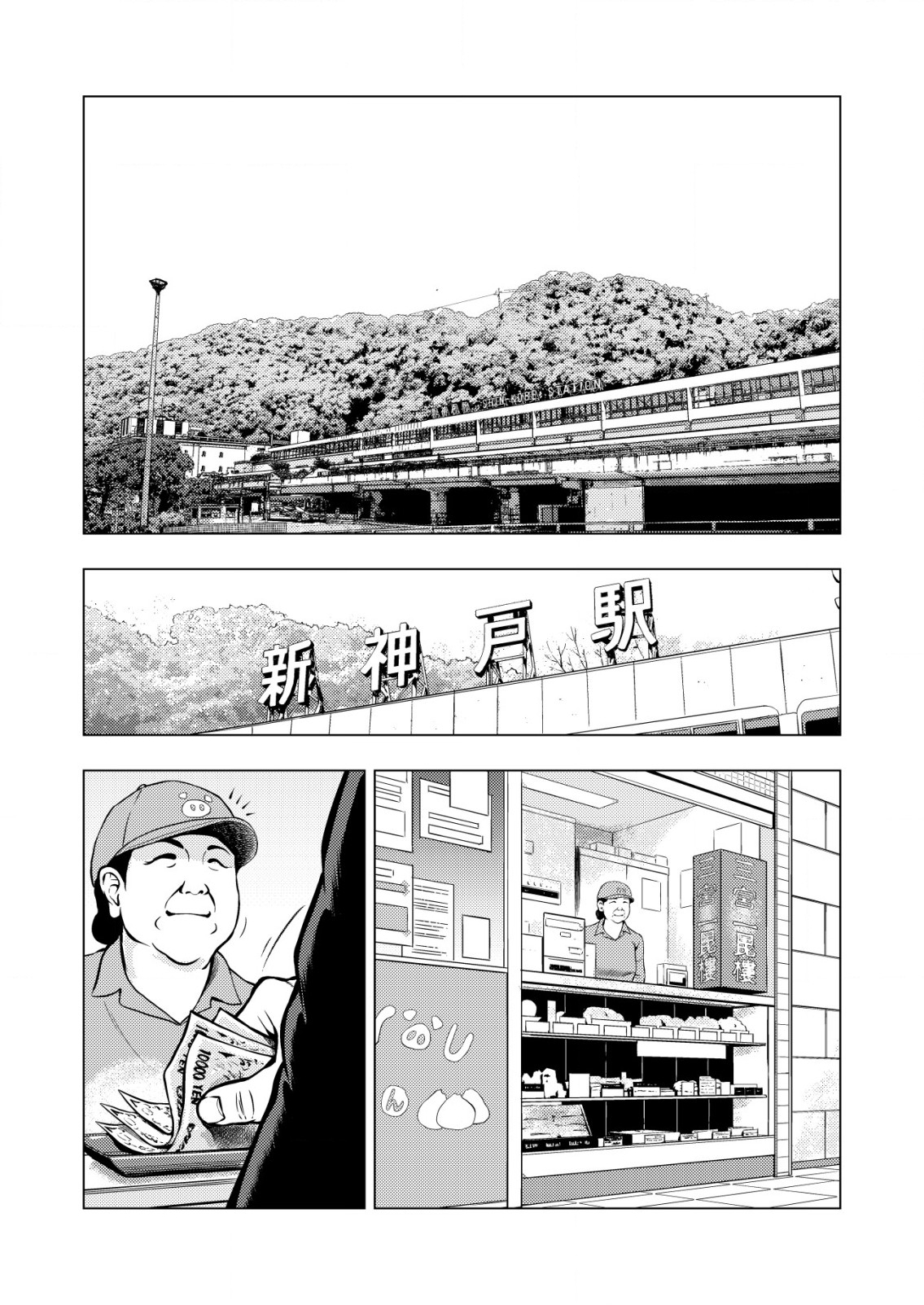 Tirano (Katsunari Mano) - Chapter 9 - Page 1