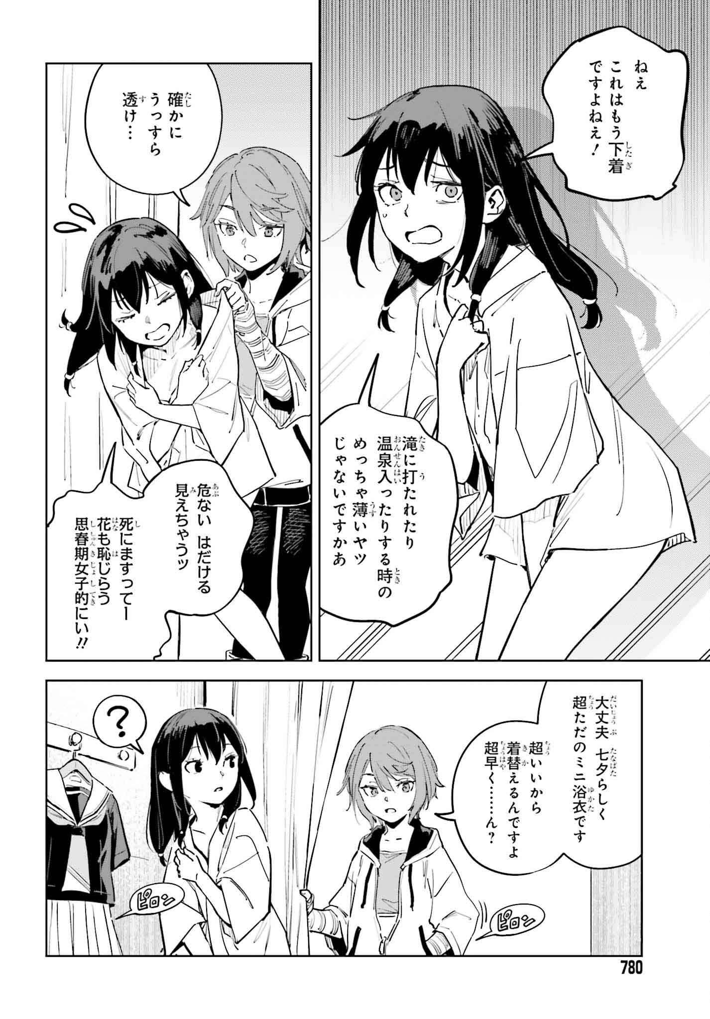 Toaru Anbu no Shoujo Kyousei - Chapter 11 - Page 20