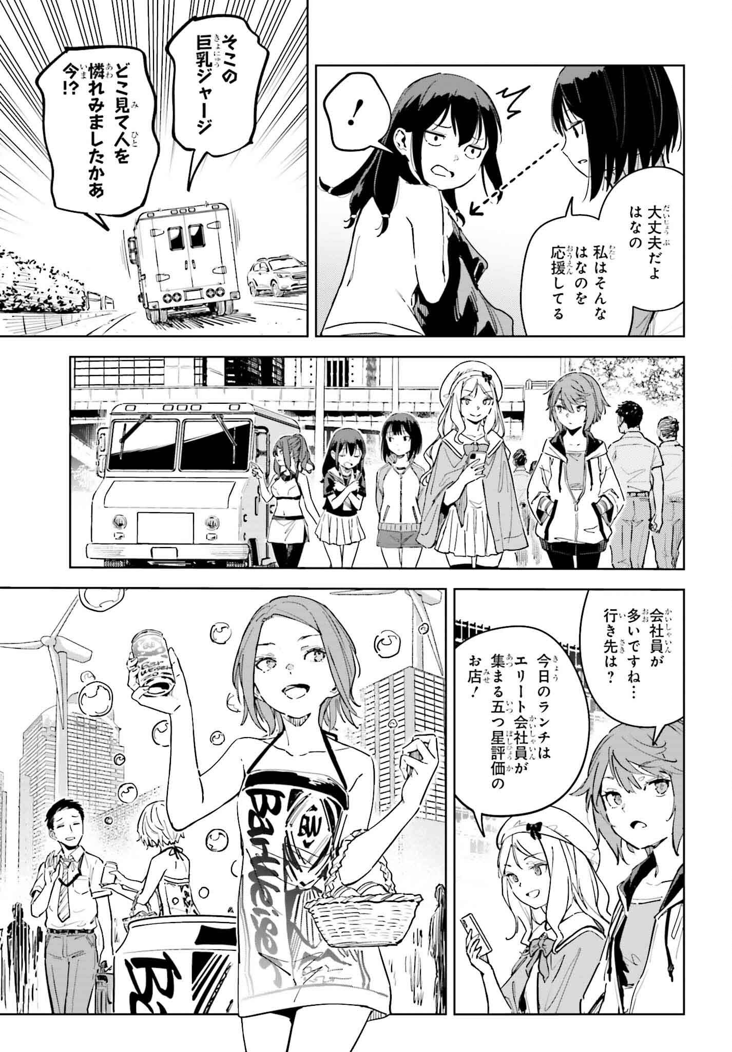 Toaru Anbu no Shoujo Kyousei - Chapter 11 - Page 5