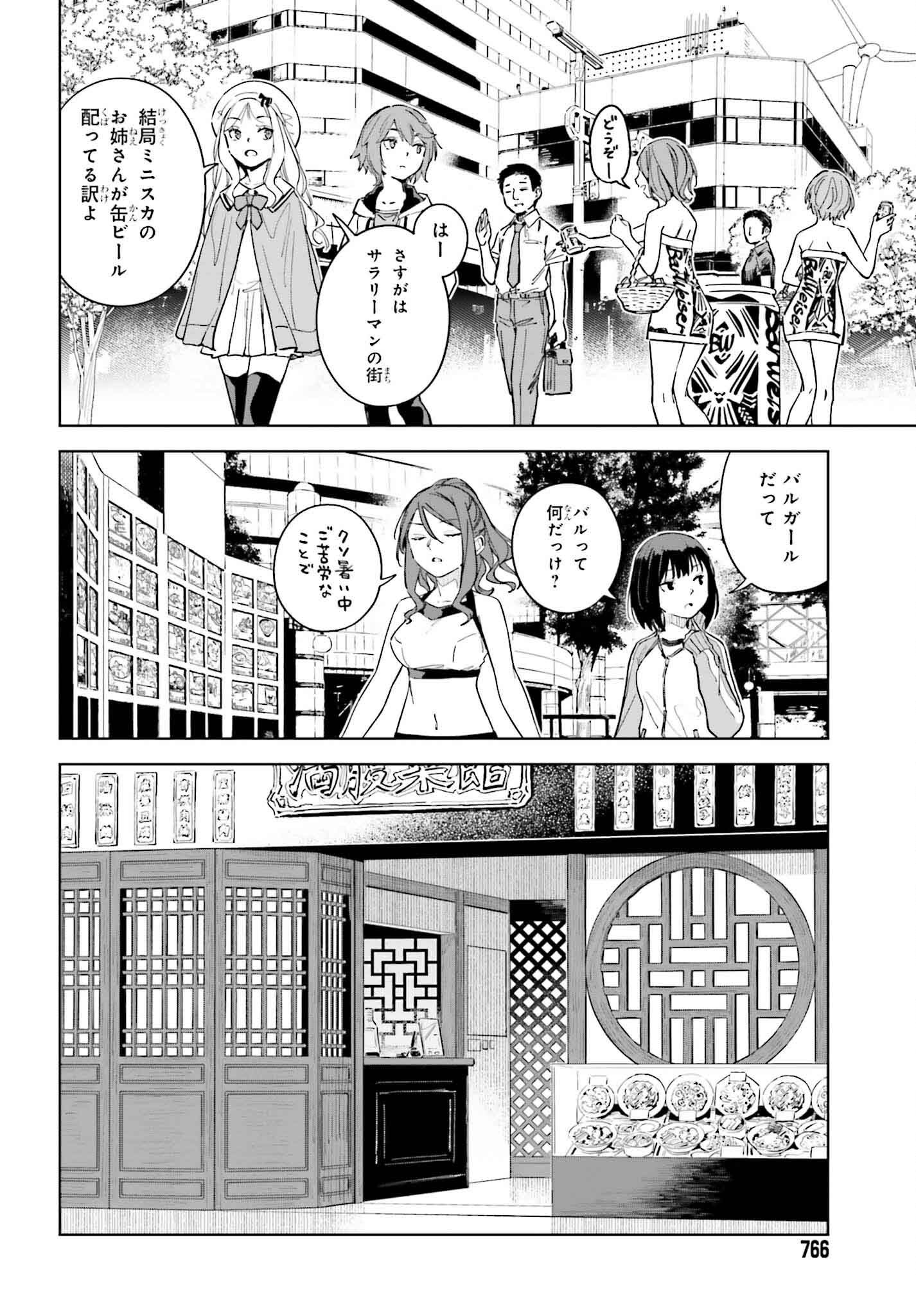 Toaru Anbu no Shoujo Kyousei - Chapter 11 - Page 6