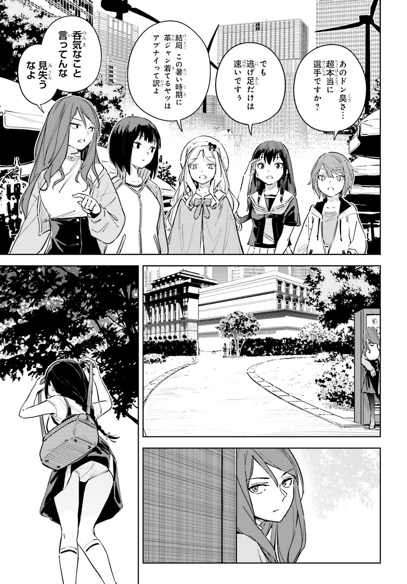 Toaru Anbu no Shoujo Kyousei - Chapter 12 - Page 17