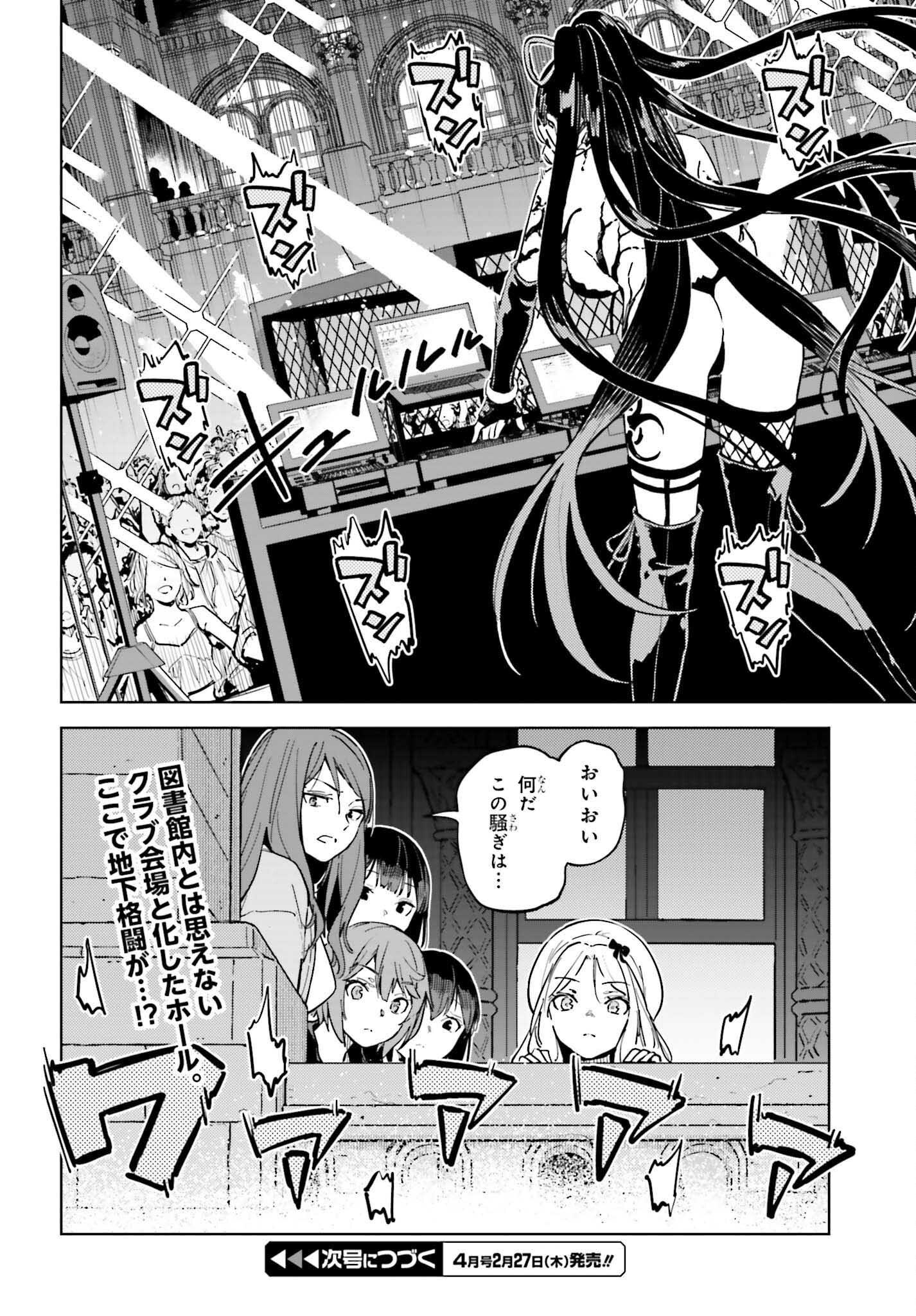 Toaru Anbu no Shoujo Kyousei - Chapter 12 - Page 26