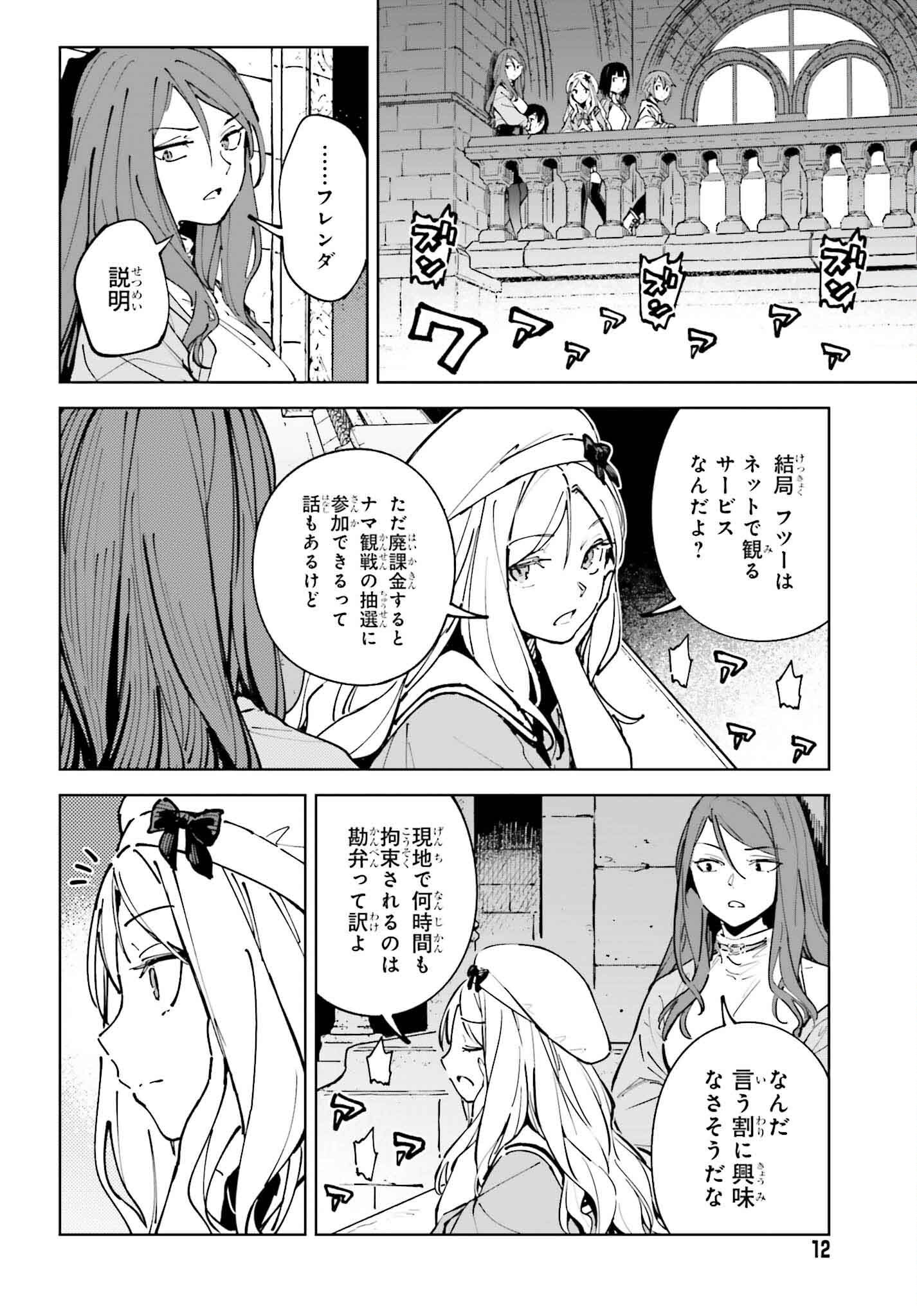 Toaru Anbu no Shoujo Kyousei - Chapter 13 - Page 2