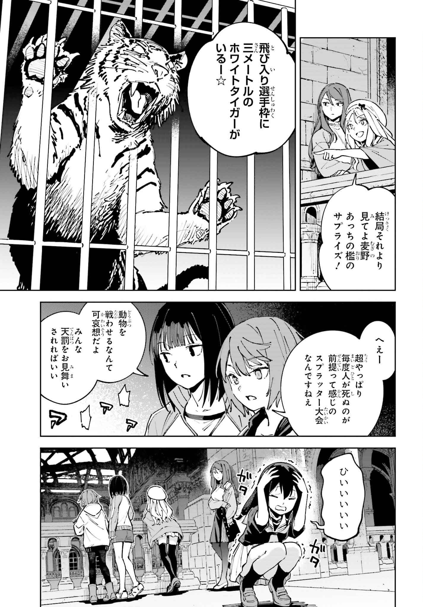 Toaru Anbu no Shoujo Kyousei - Chapter 13 - Page 3