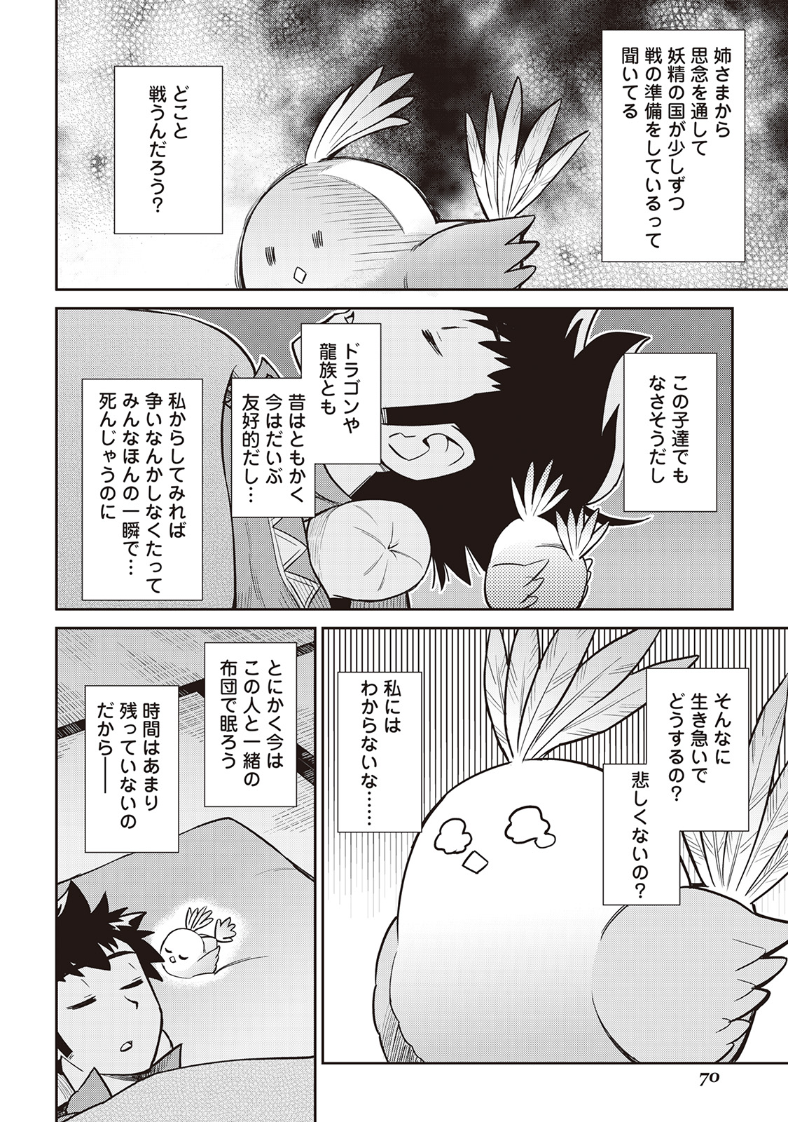 Toaru Ossan no VRMMO Katsudouki - Chapter 48 - Page 24