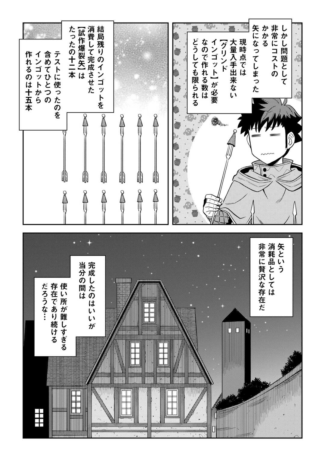 Toaru Ossan no VRMMO Katsudouki - Chapter 95 - Page 21