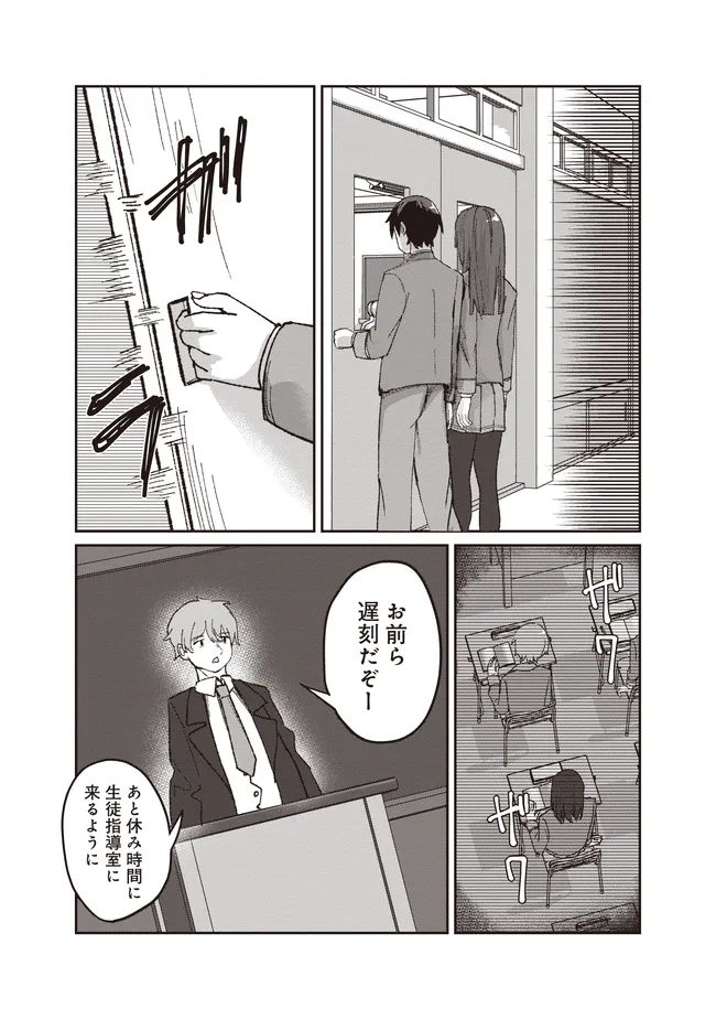 Tobioriru Chokuzen no Doukyuusei ni xxx Shiyou! to Teian Shitemita. - Chapter 3.2 - Page 12