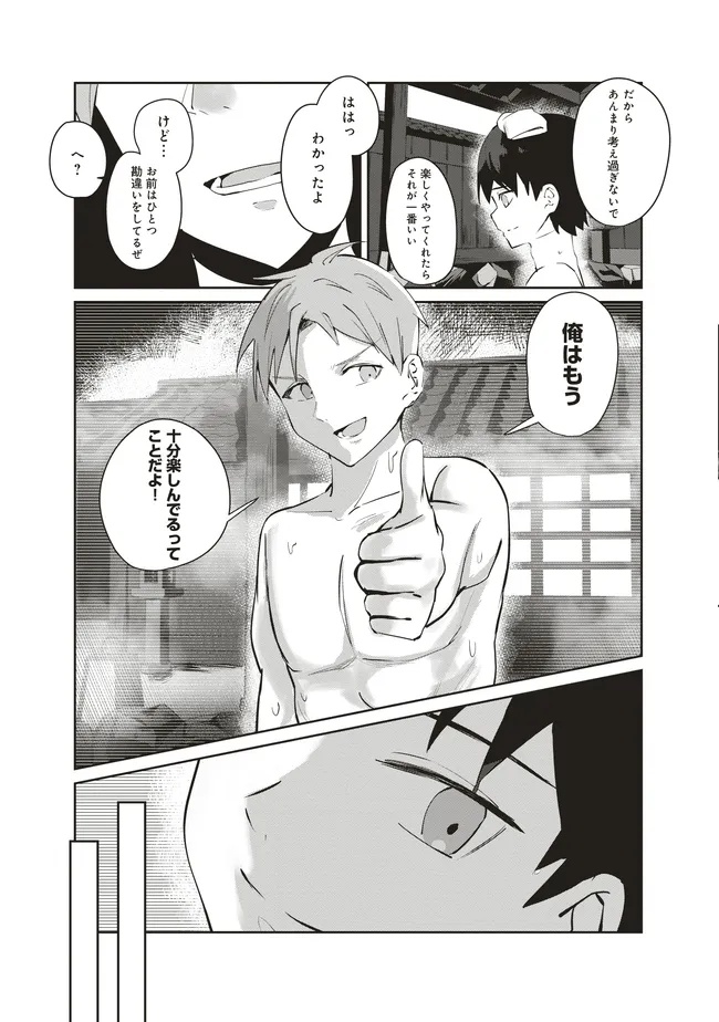 Tobioriru Chokuzen no Doukyuusei ni xxx Shiyou! to Teian Shitemita. - Chapter 8.2 - Page 8